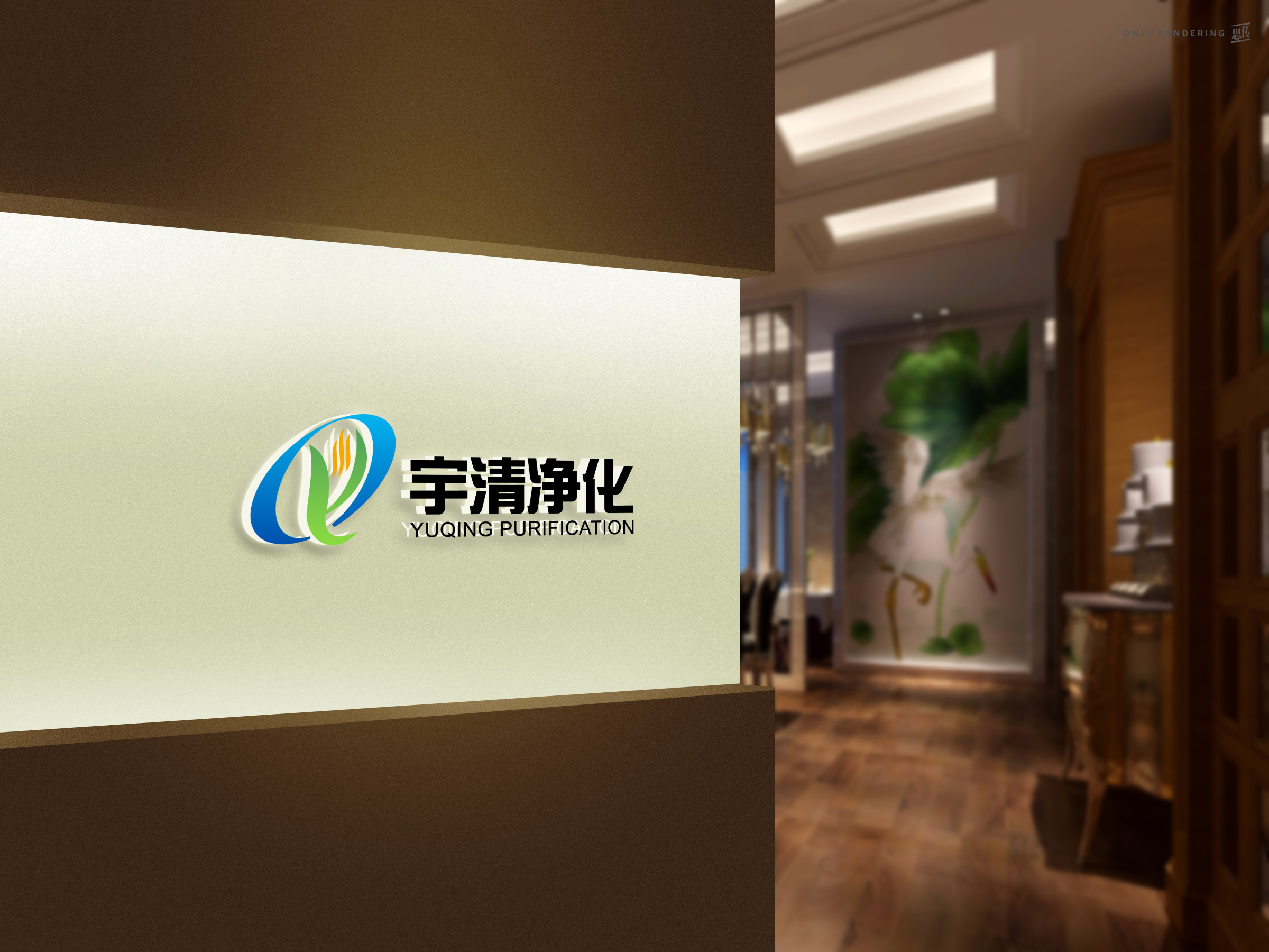 新鄉宇清企業文化.jpg